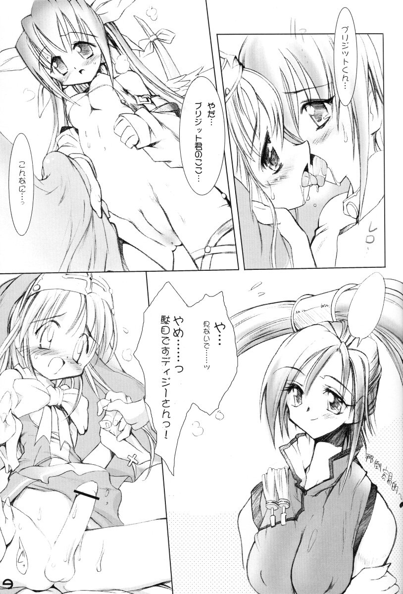 Captain Roger's Adventure page 10 full