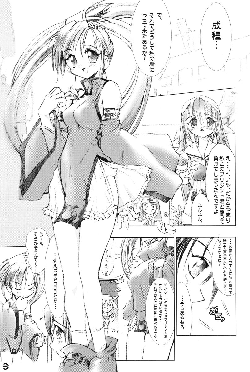 Captain Roger's Adventure page 4 full