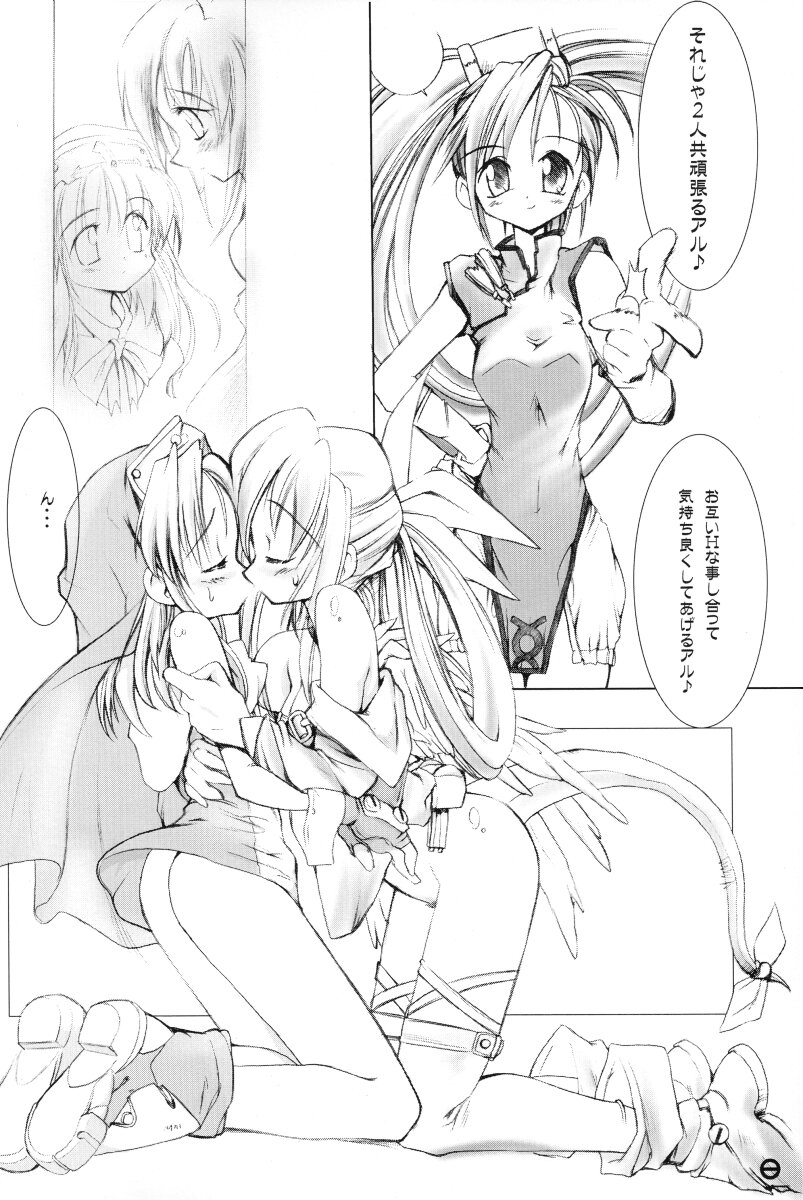 Captain Roger's Adventure page 9 full