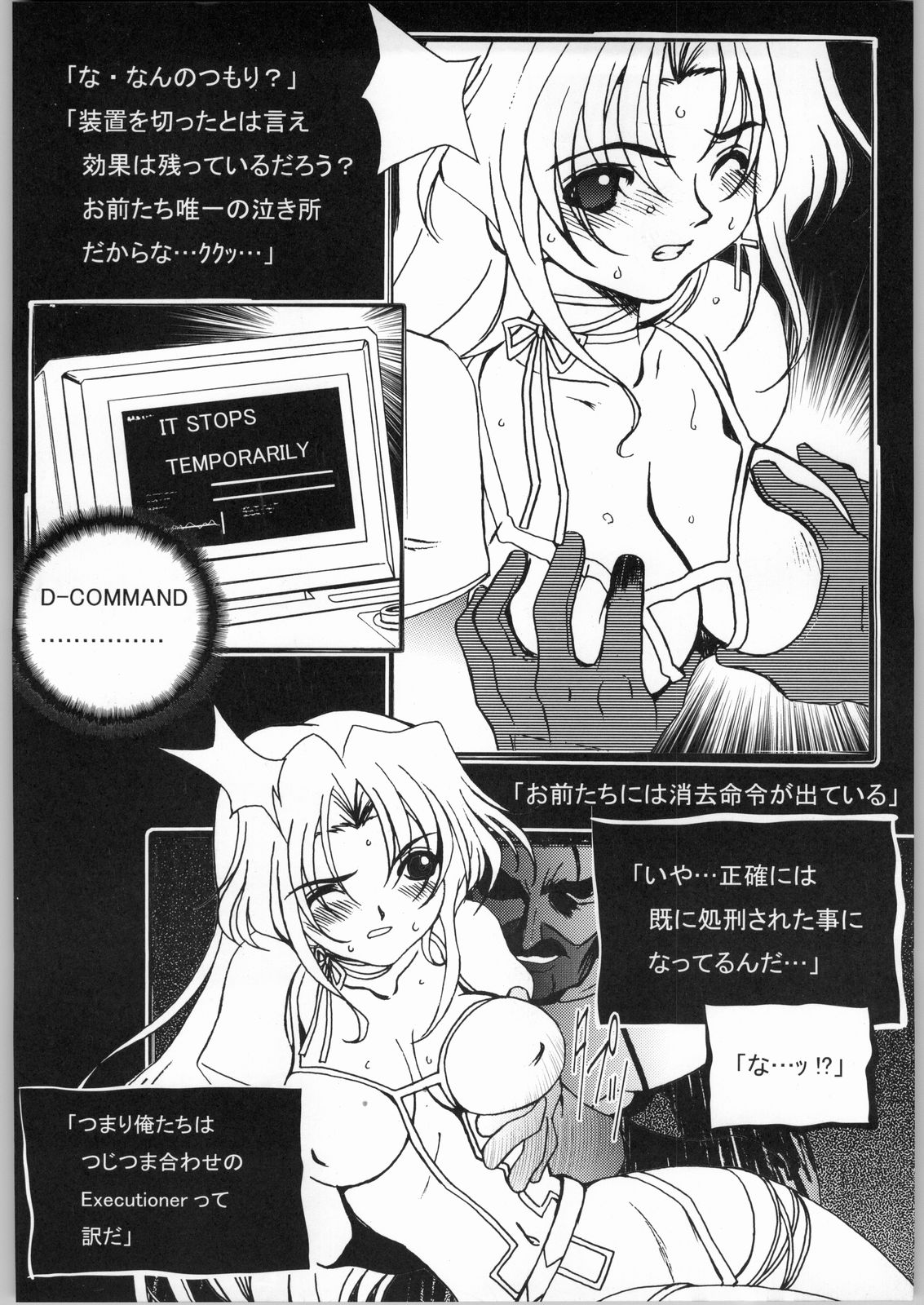 Geo XI Kanzenban page 5 full