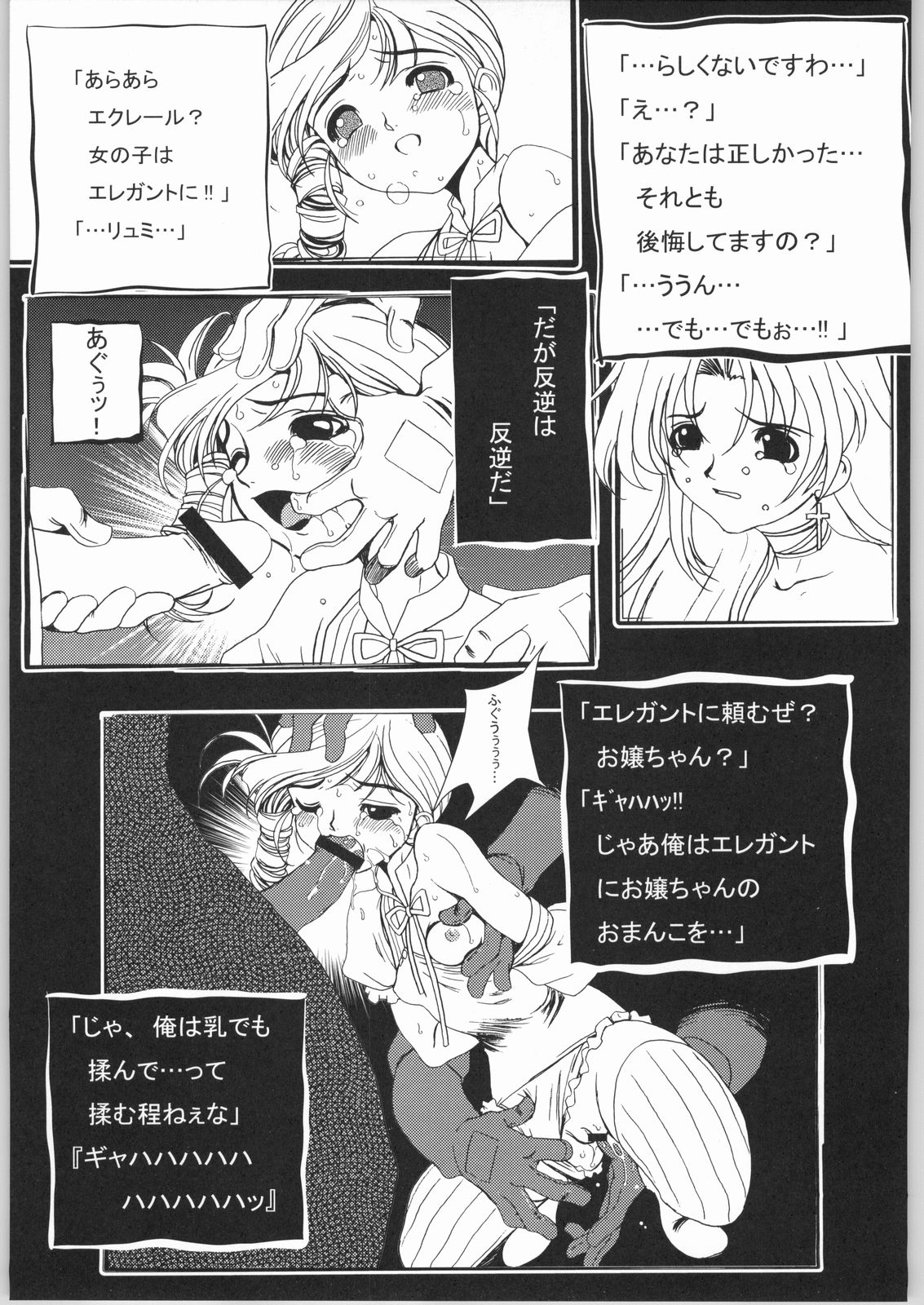 Geo XI Kanzenban page 8 full