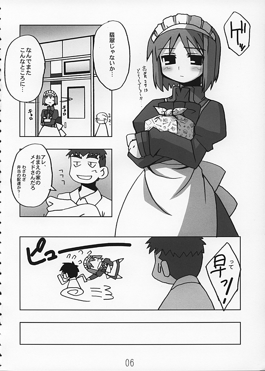 Tsukihime no Hon page 6 full