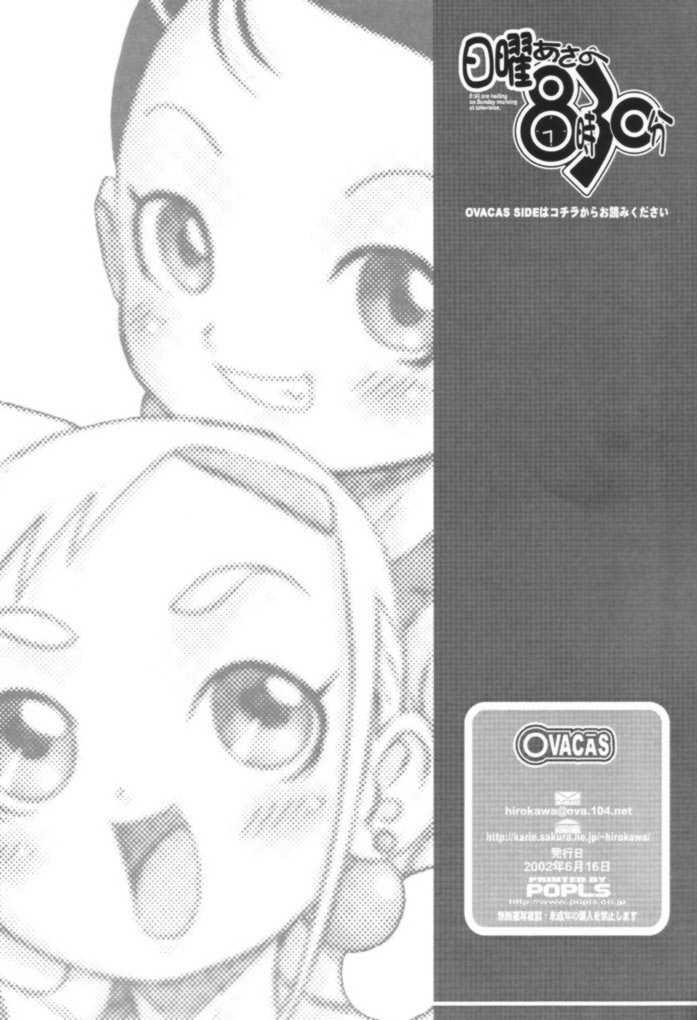 Nichiyou Asa no 8-ji 30-bu page 2 full