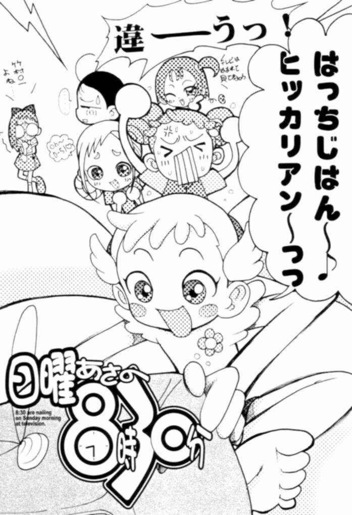 Nichiyou Asa no 8-ji 30-bu page 3 full