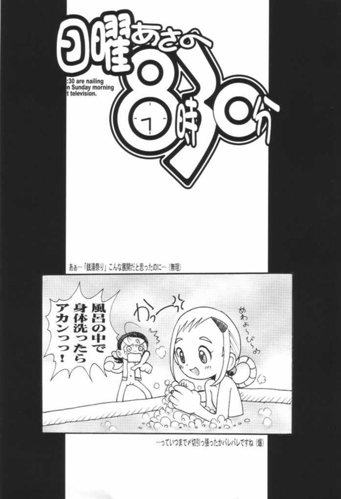 Nichiyou Asa no 8-ji 30-bu page 4 full