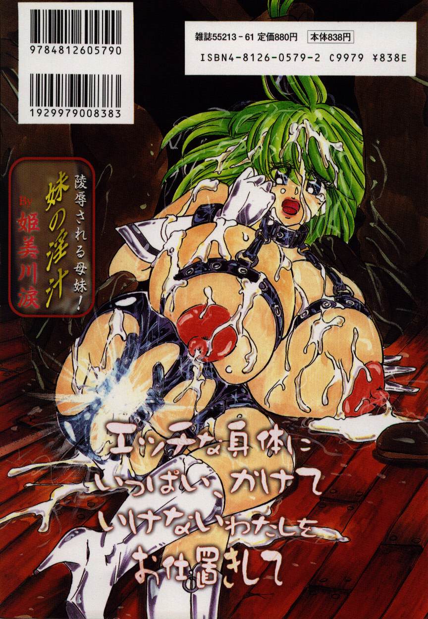 Imouto no Injiru page 4 full