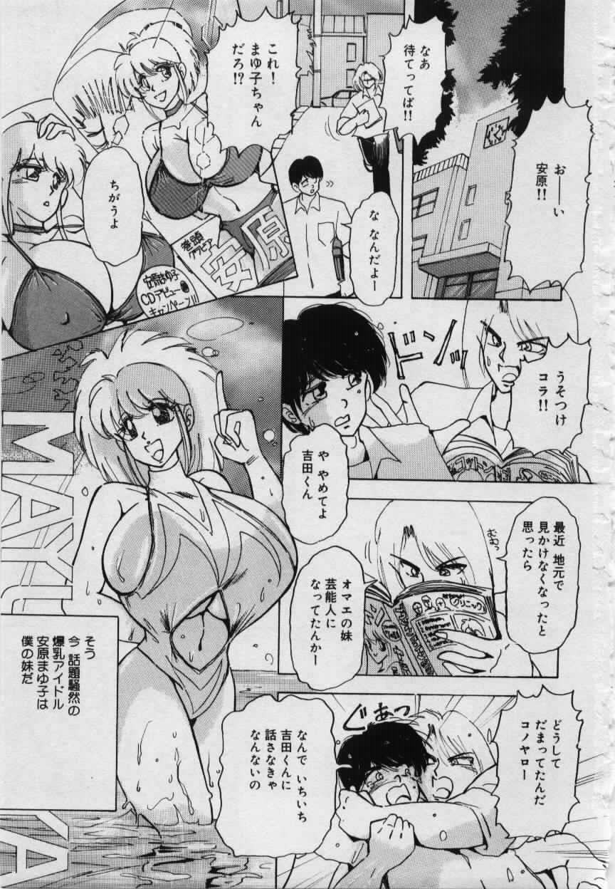 Imouto no Injiru page 5 full