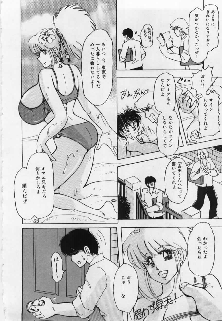 Imouto no Injiru page 6 full