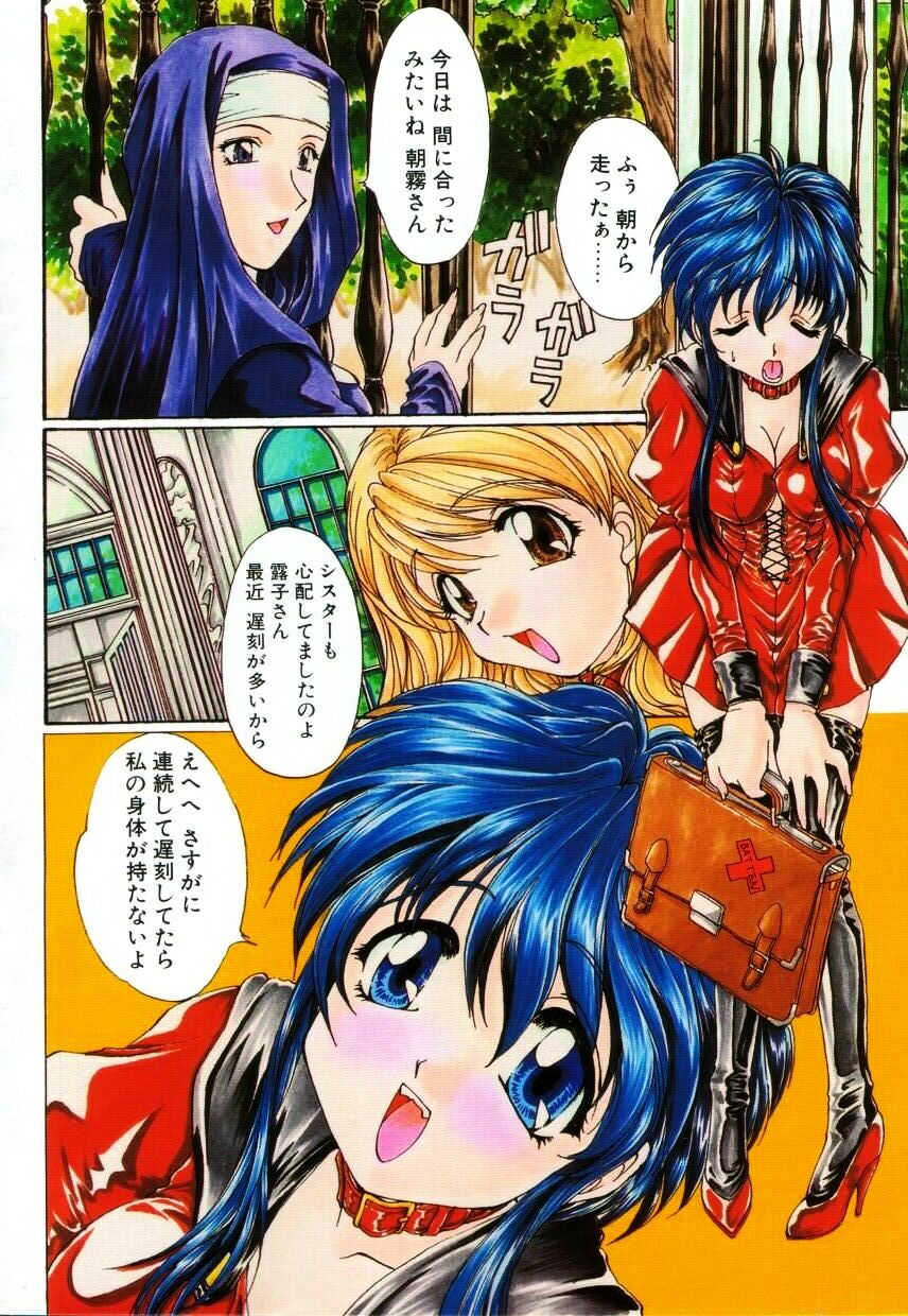 Saint Enamel Jogakuin page 10 full