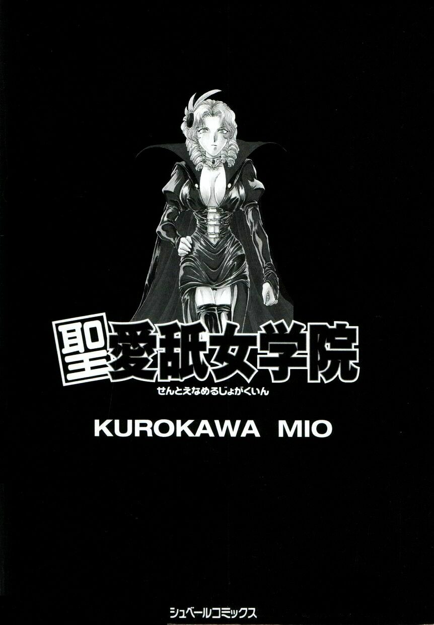 Saint Enamel Jogakuin page 6 full