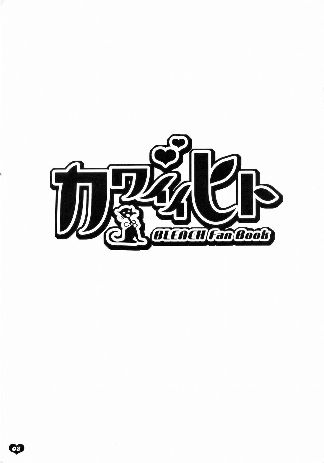 Kawaii Hito | Cute Person page 2 full