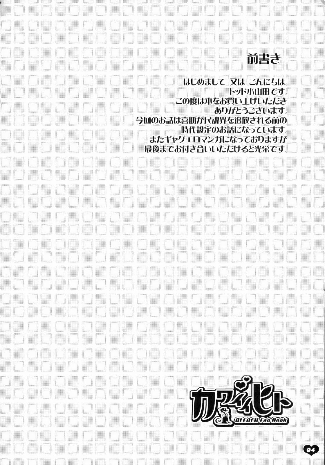 Kawaii Hito | Cute Person page 3 full