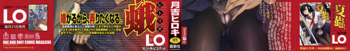 Hitoriga page 4 full