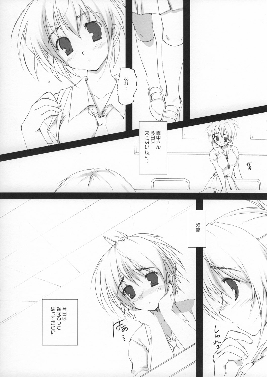 Ichigo no Kimochi page 2 full