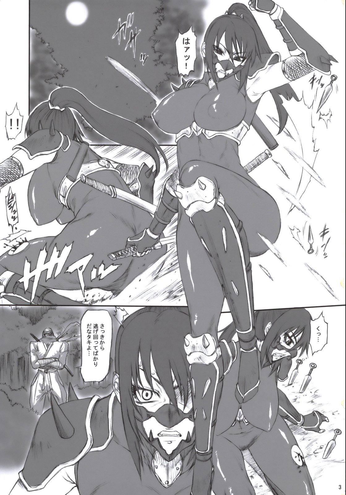 NINJA EXTREME 2 Kunoichi Goroshi page 2 full