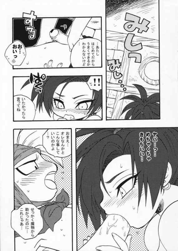 LOVE CHILD page 9 full