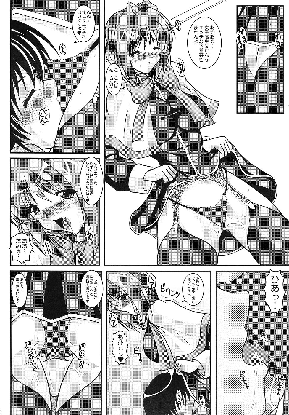Costume Slave - Akiko-san wa ○○ Dorei - page 5 full