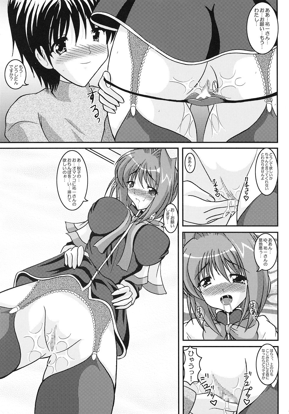 Costume Slave - Akiko-san wa ○○ Dorei - page 6 full