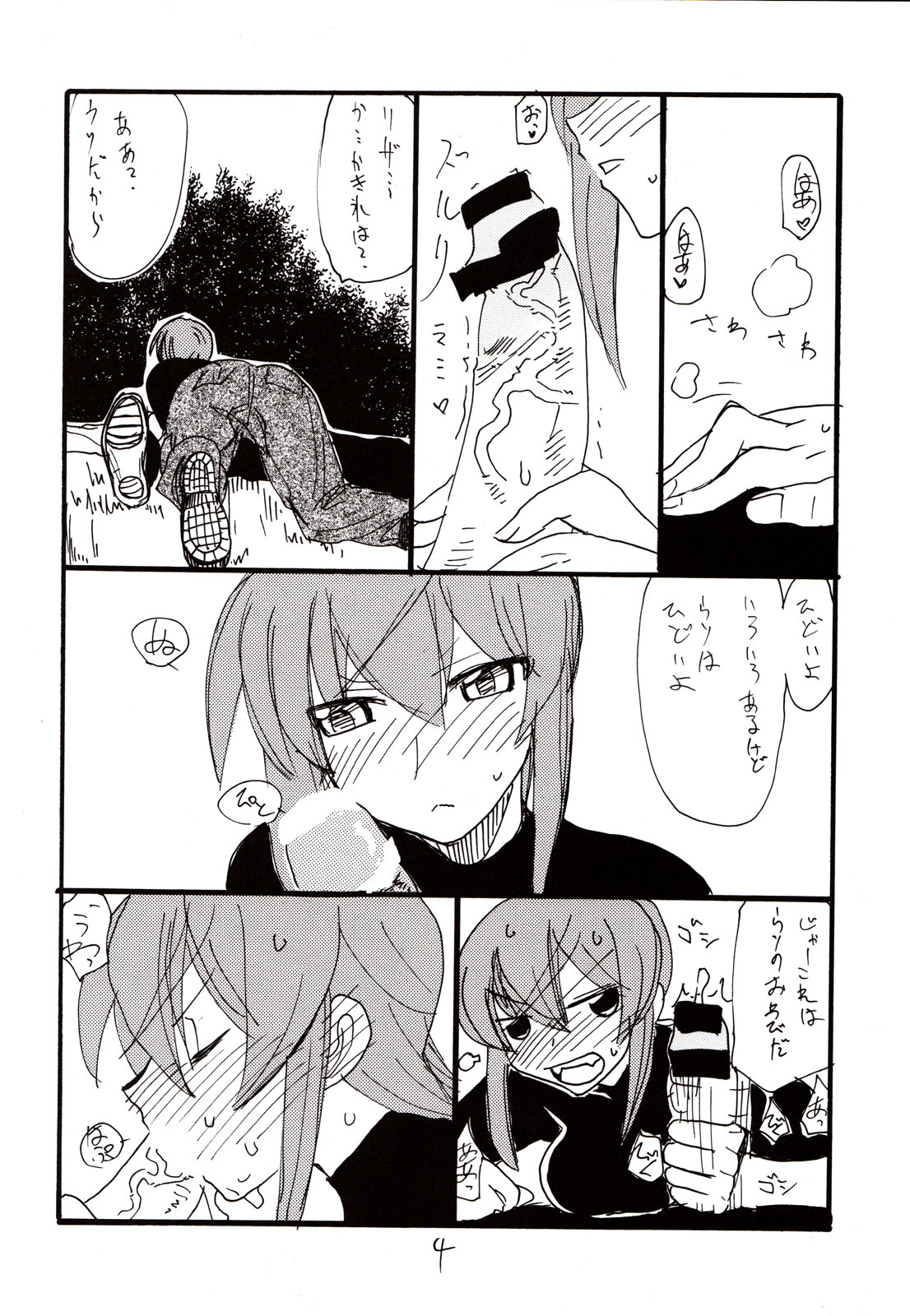 Inumimi Shoujo to wa tonda Moe Character desu na no matome page 3 full