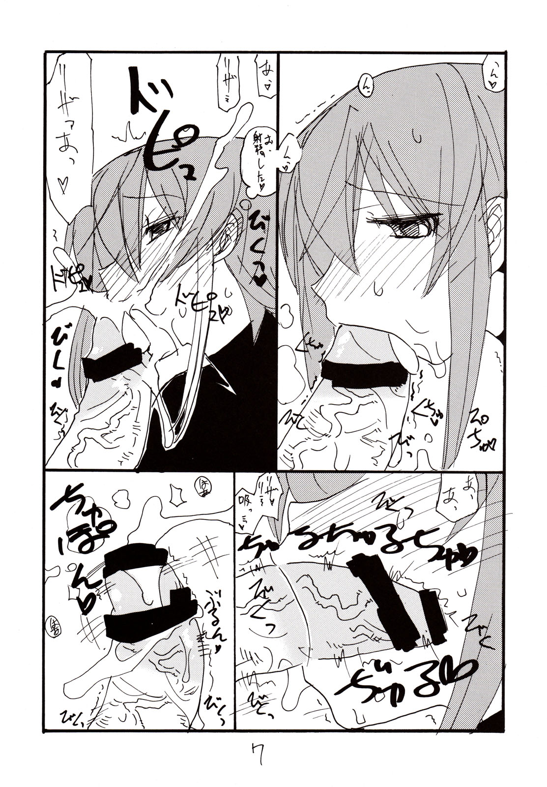 Inumimi Shoujo to wa tonda Moe Character desu na no matome page 6 full