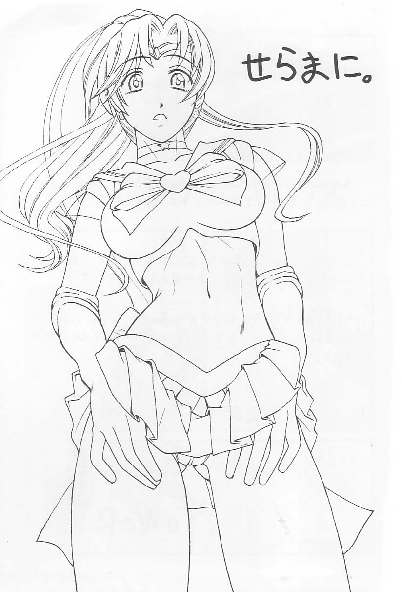 SeraMani. page 2 full