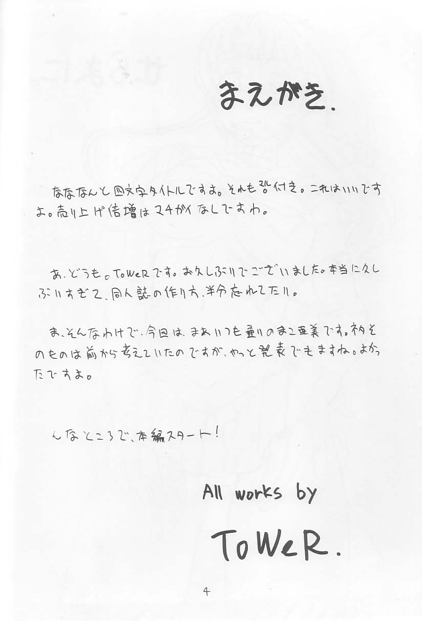 SeraMani. page 3 full