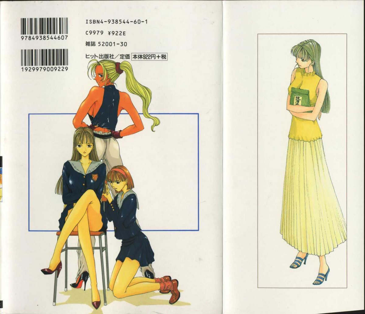 Innocent Age 1 page 2 full