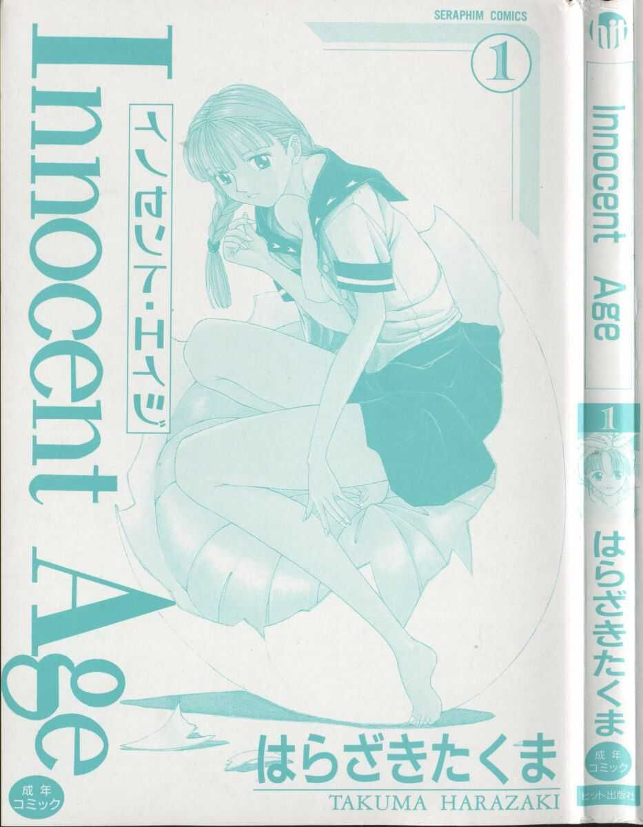 Innocent Age 1 page 3 full