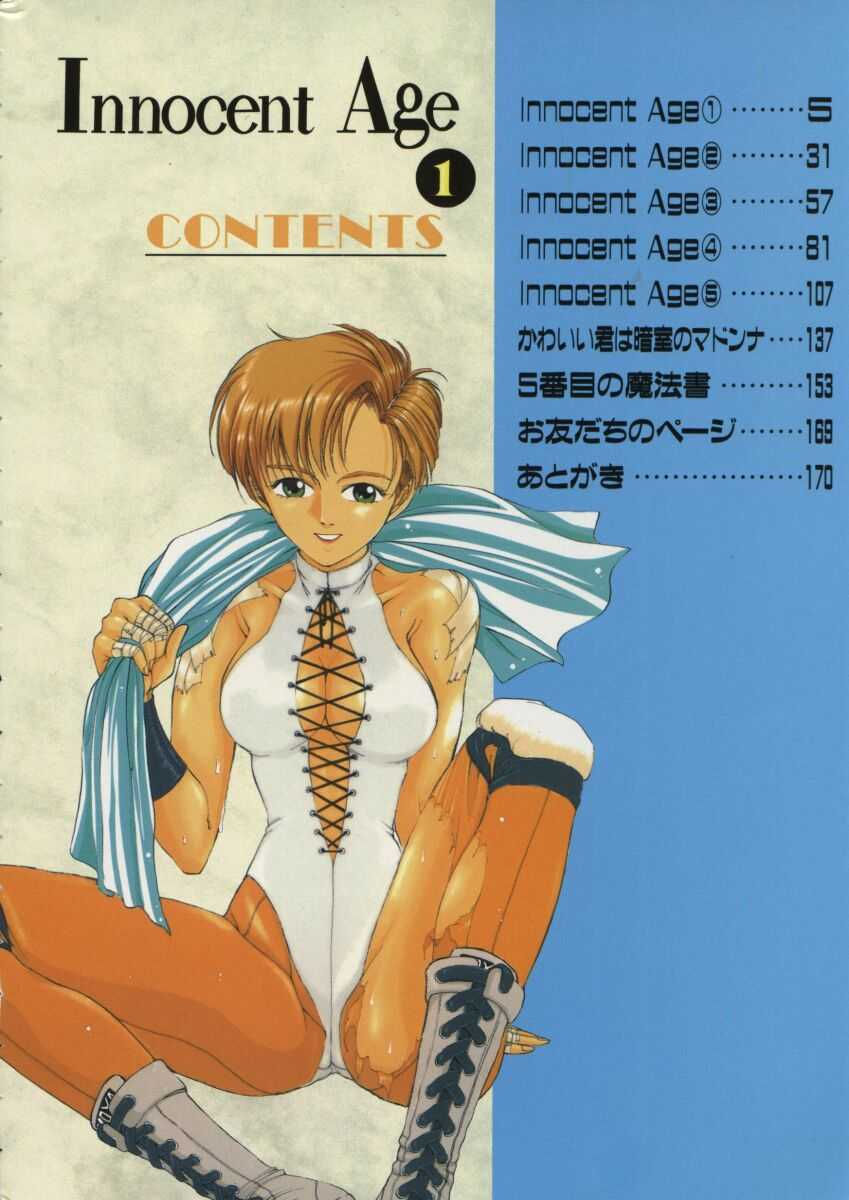 Innocent Age 1 page 8 full