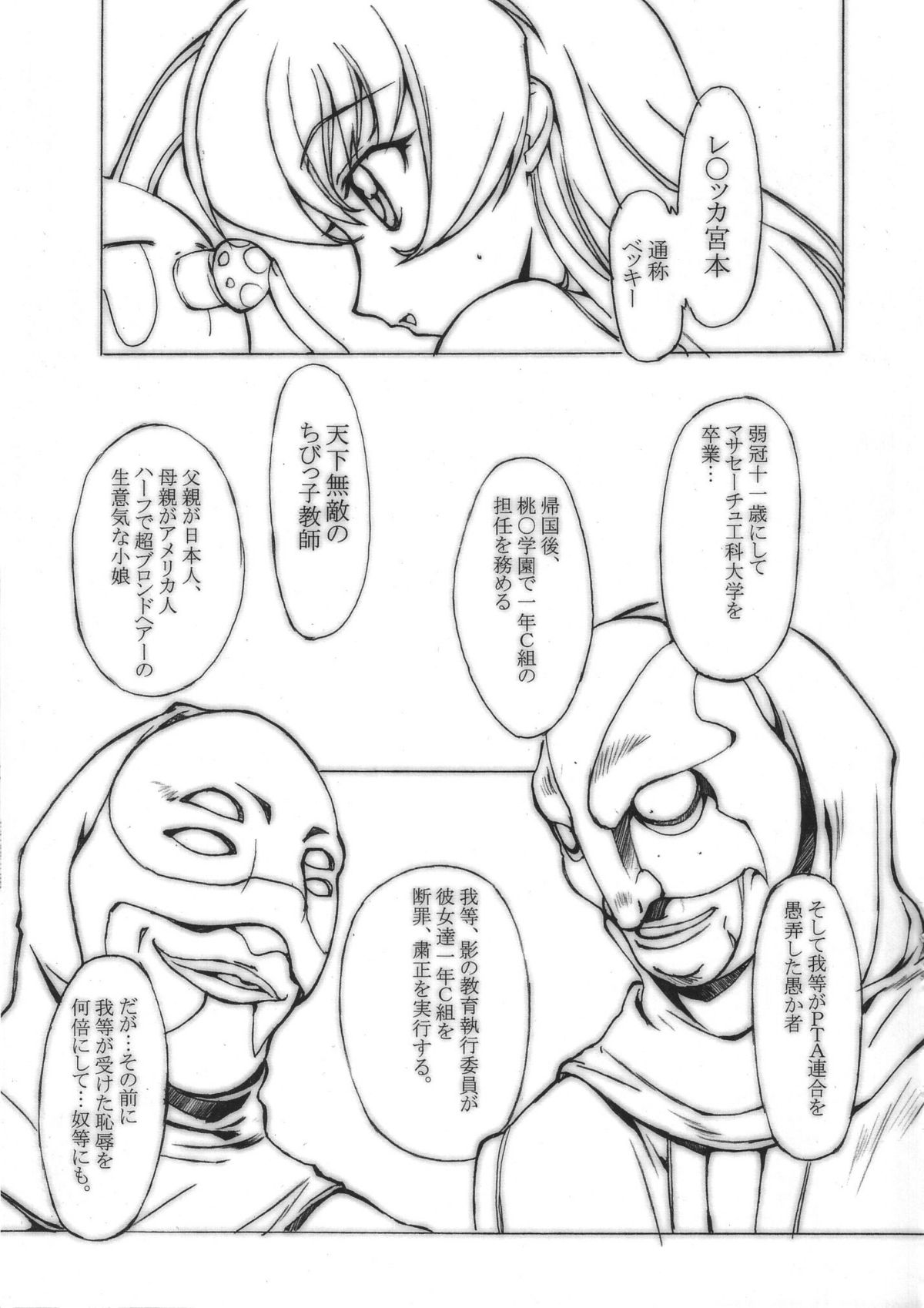 Poni-Poni Roulette page 6 full