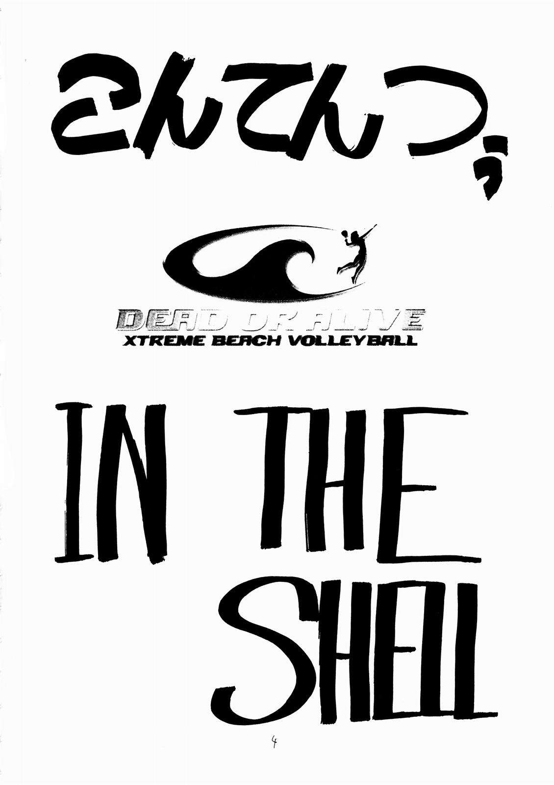 FIGHTERS GiGaMIX FGM vol.19 page 3 full