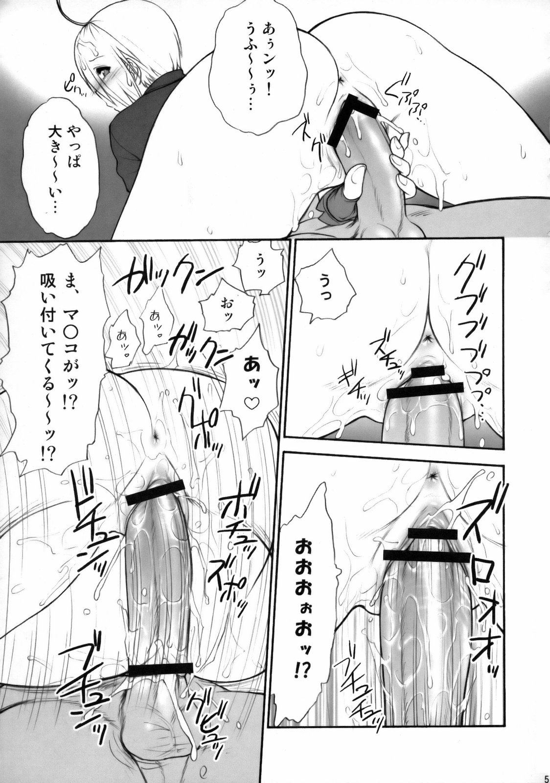 Angel Filled #1.5 page 6 full