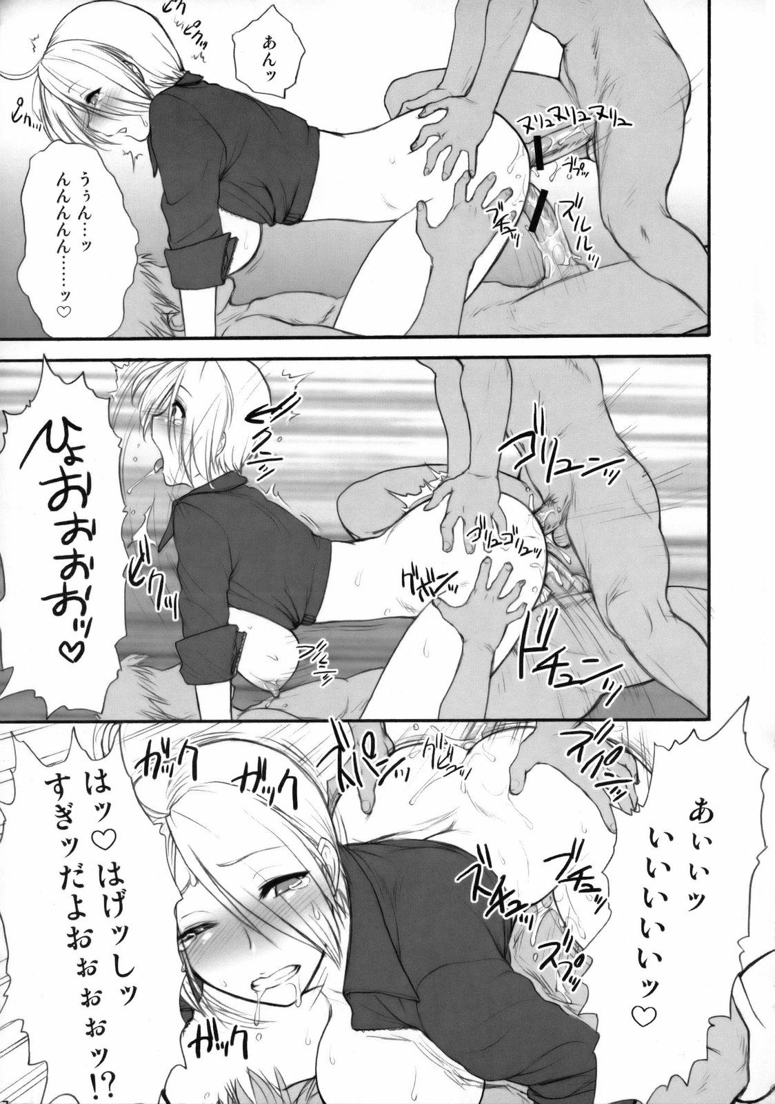 Angel Filled #1.5 page 8 full