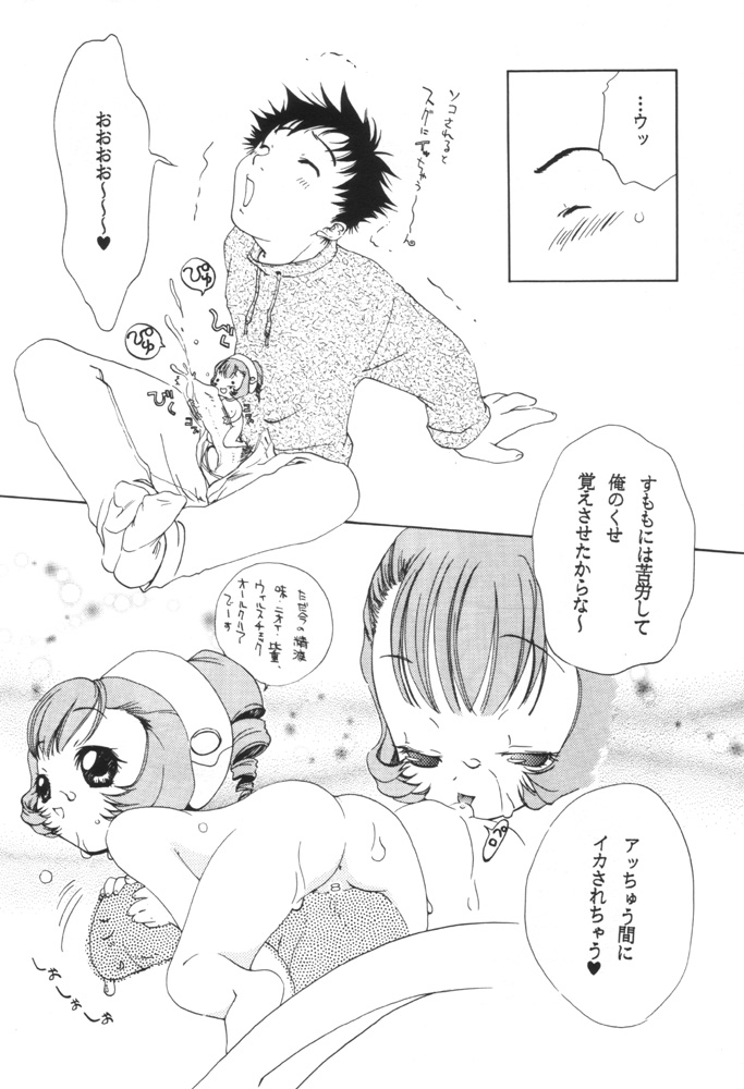 Choccots page 7 full