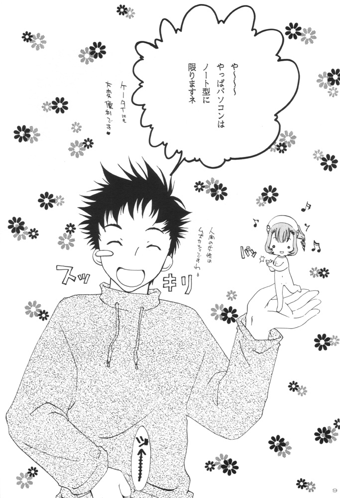 Choccots page 8 full