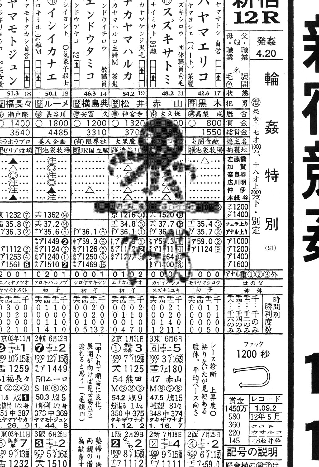 Devil Fish Comic De-03 page 2 full