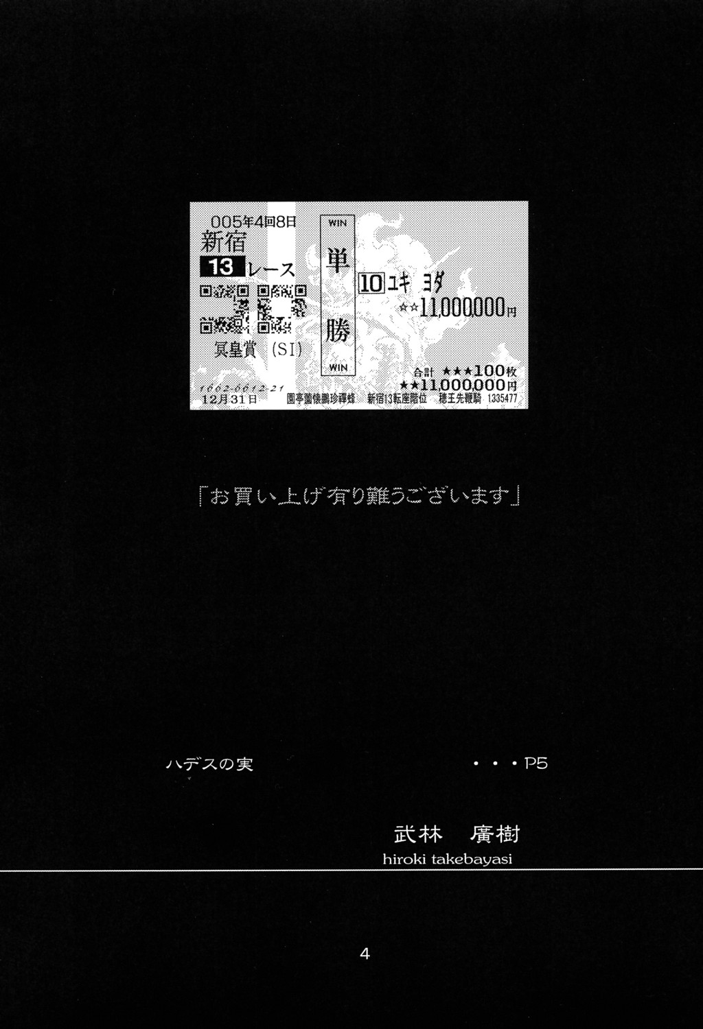 Devil Fish Comic De-03 page 3 full