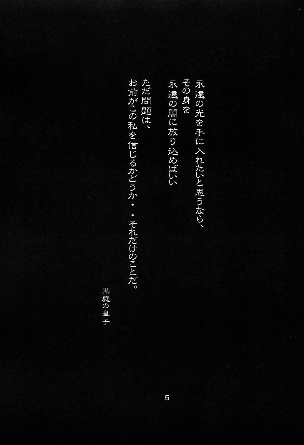 Devil Fish Comic De-03 page 4 full