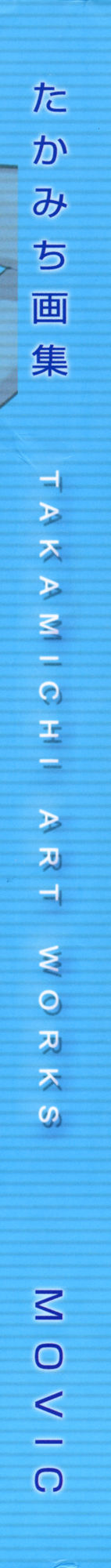 Takamichi Art Works page 2 full