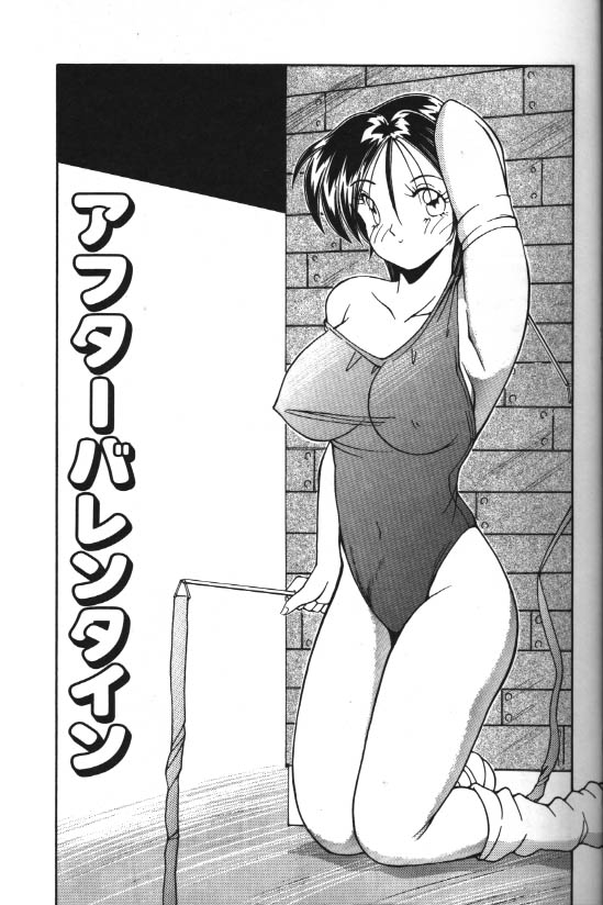 After Valentine page 1 full