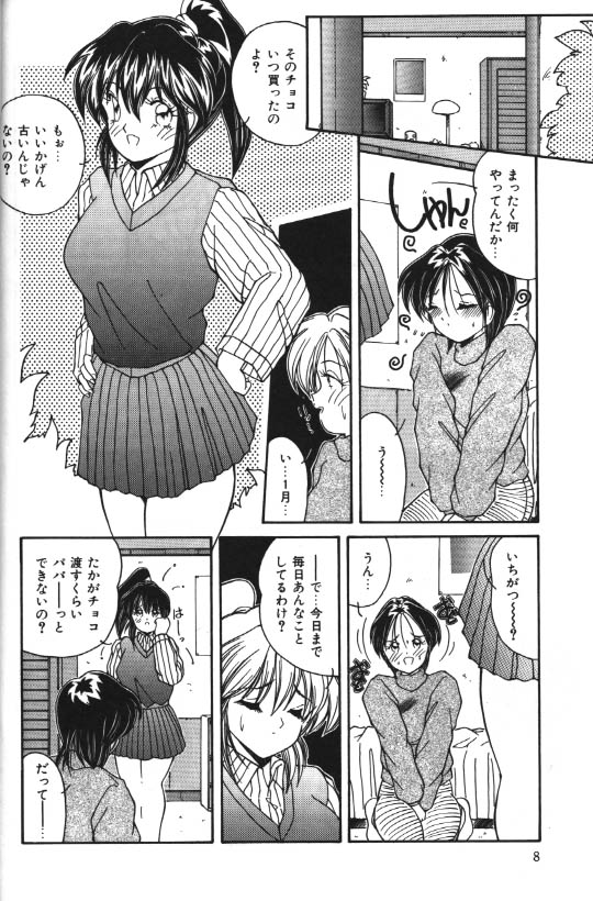 After Valentine page 4 full