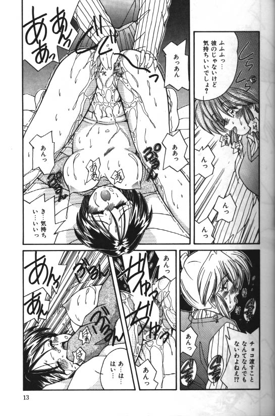 After Valentine page 9 full