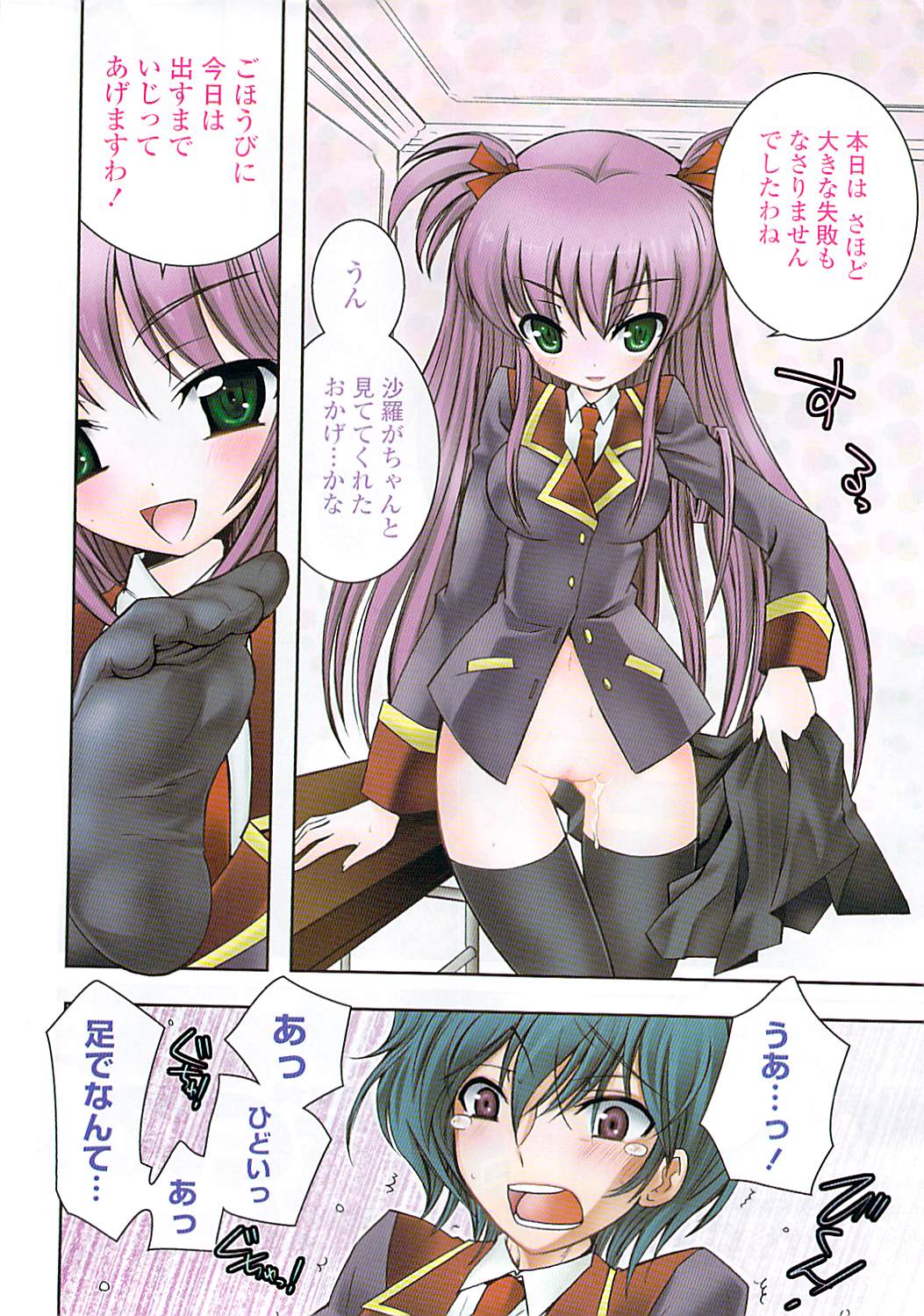 COMIC Potpourri Club 2008-11 page 4 full