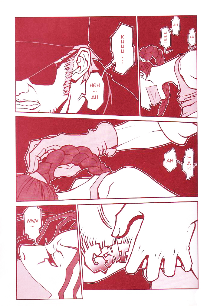 Q-bit vol. 05 - Accident of Lara Croft page 10 full