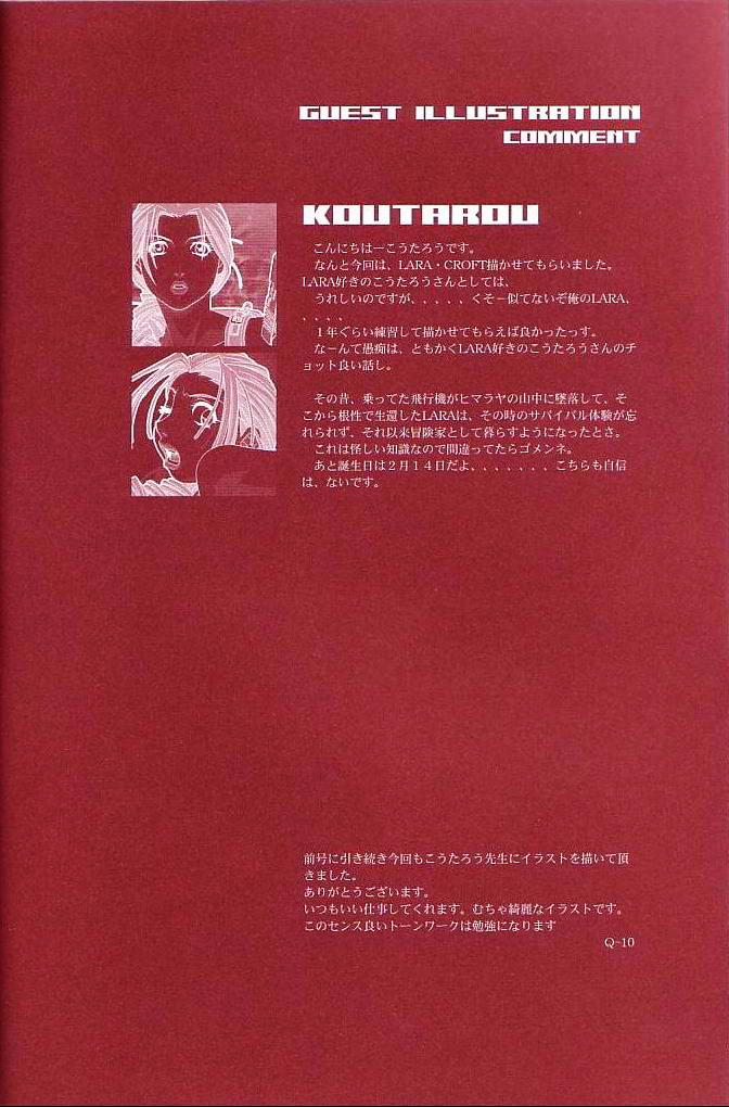 Q-bit vol. 05 - Accident of Lara Croft page 7 full