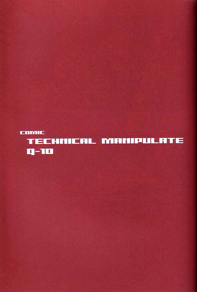 Q-bit vol. 05 - Accident of Lara Croft page 8 full