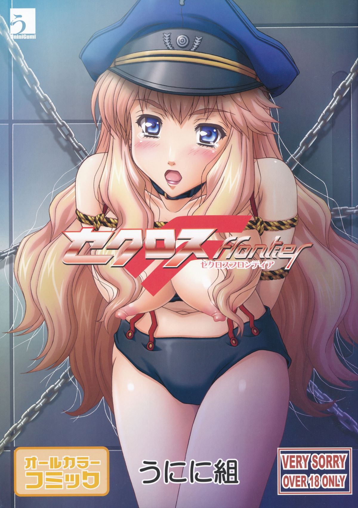 Sexross Frontier page 1 full