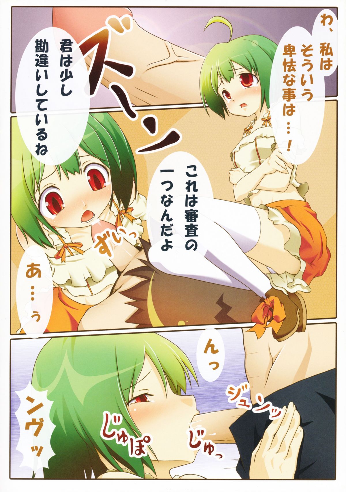 Sexross Frontier page 10 full