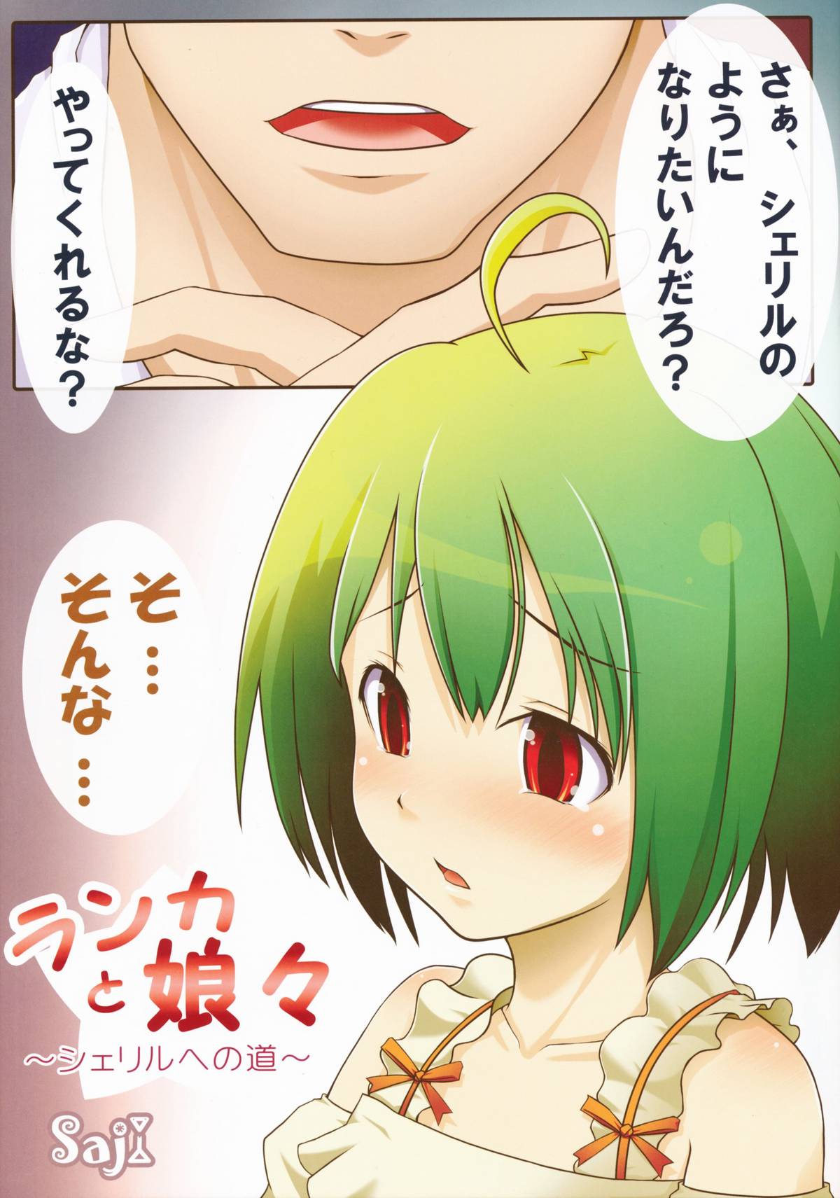 Sexross Frontier page 9 full