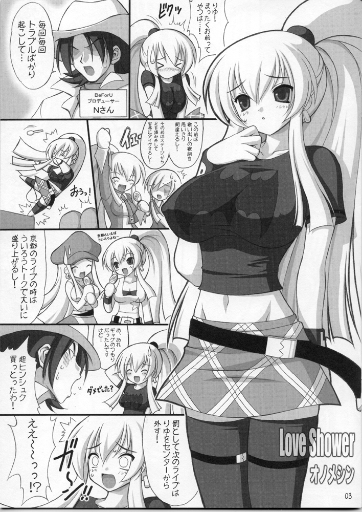 Love Shower page 2 full
